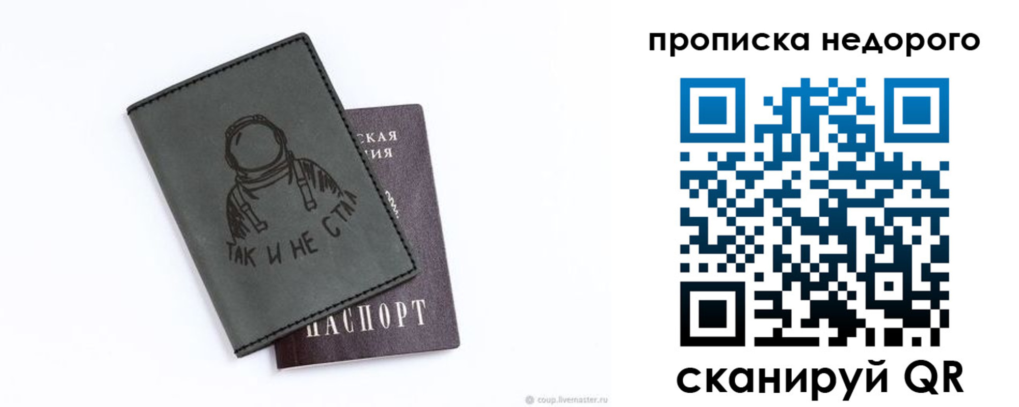 прописка штамп в Волхове
