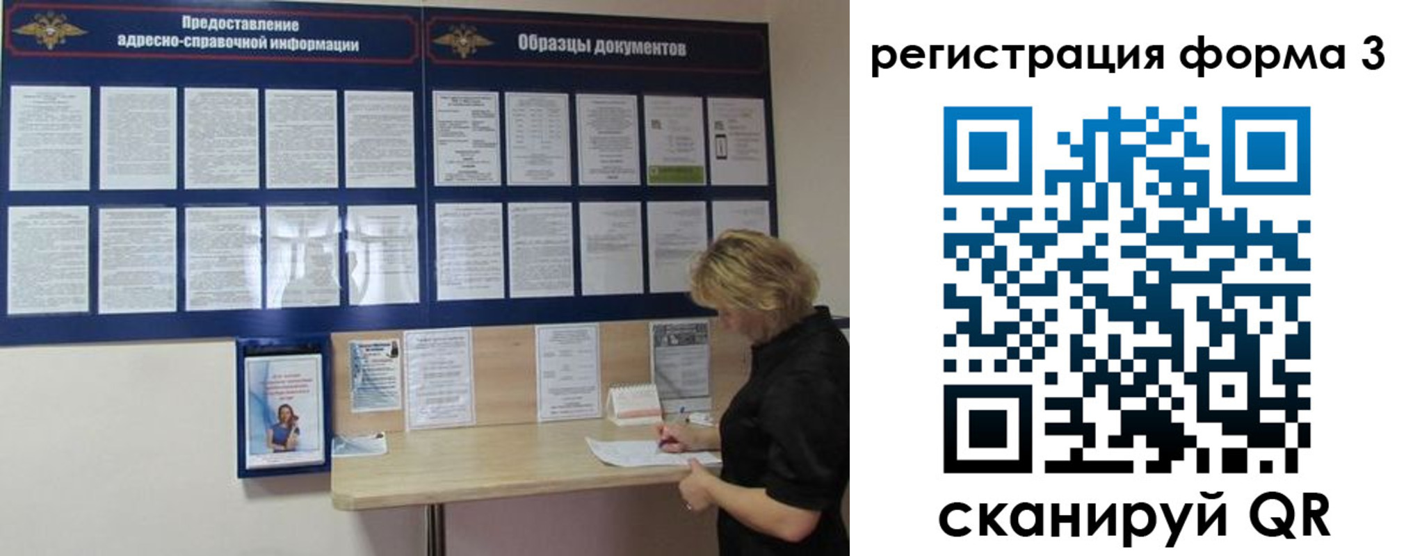 временная регистрация купить в Волхове