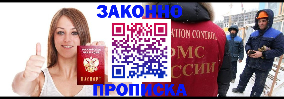 прописка ребенка в Волхове