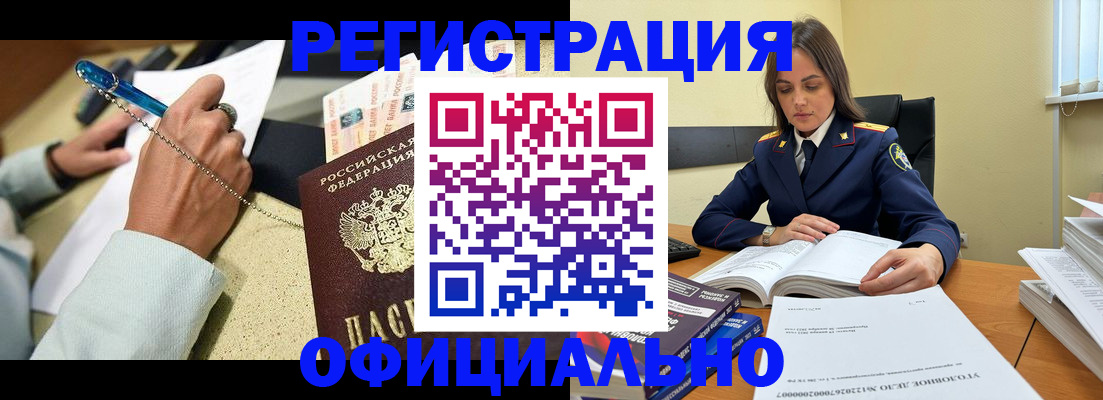 прописка ребенка в Волхове