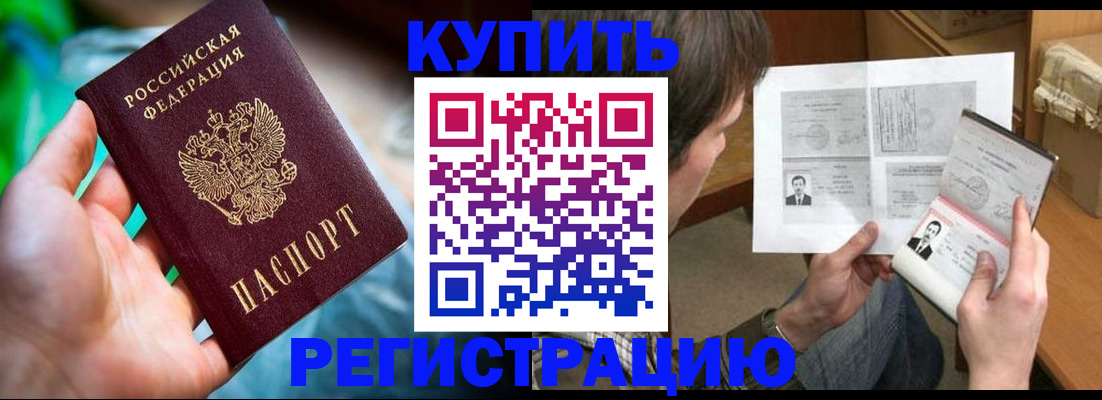 временная регистрация собственник в Волхове