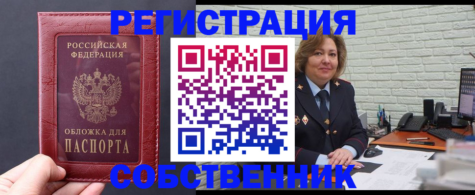 временная регистрация гарантия в Волхове