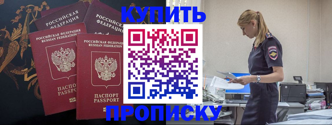 прописка для военкомата в Волхове