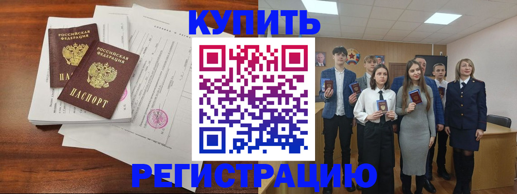 прописка регистрация в Волхове