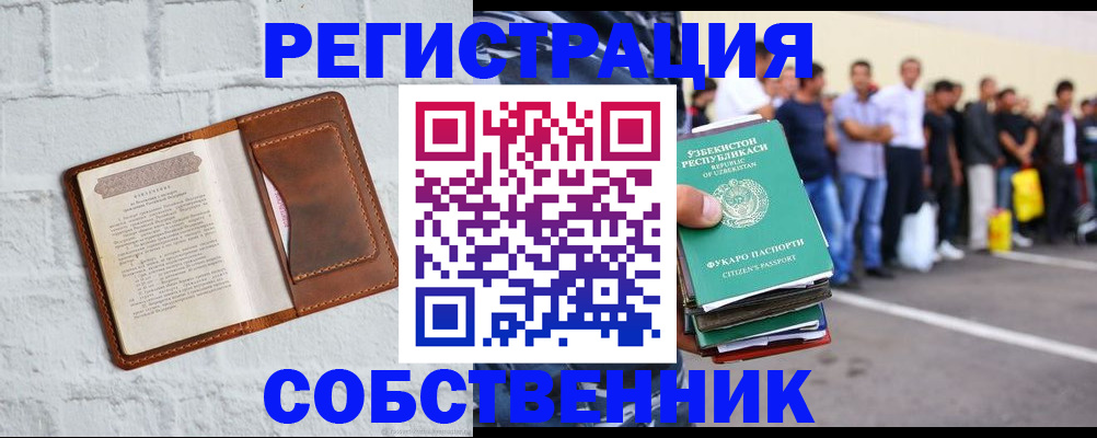 регистрация для школы в Волхове