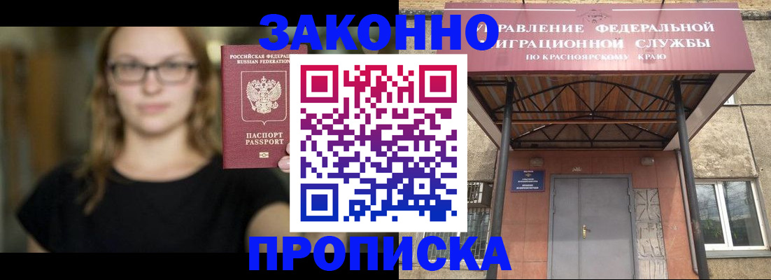 прописка законно в Волхове