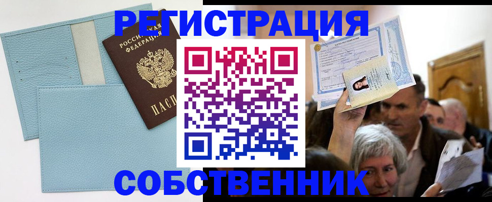 регистрация в Волхове