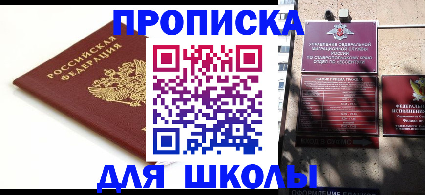 регистрация в Волхове