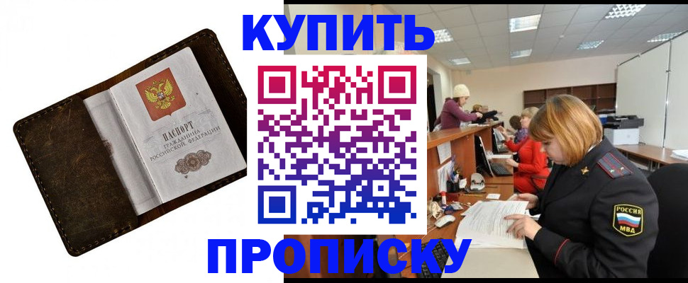 временная регистрация для всех в Волхове