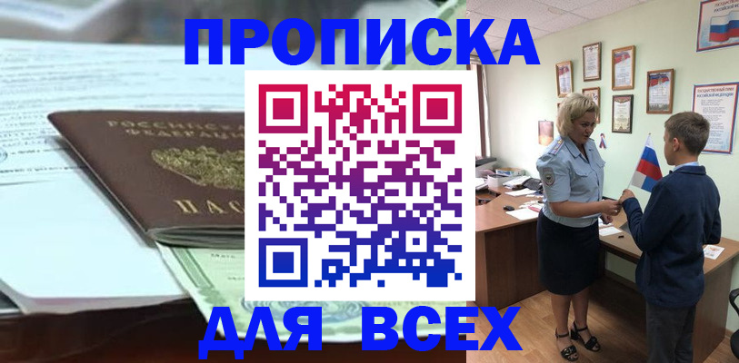 прописка паспорт в Волхове