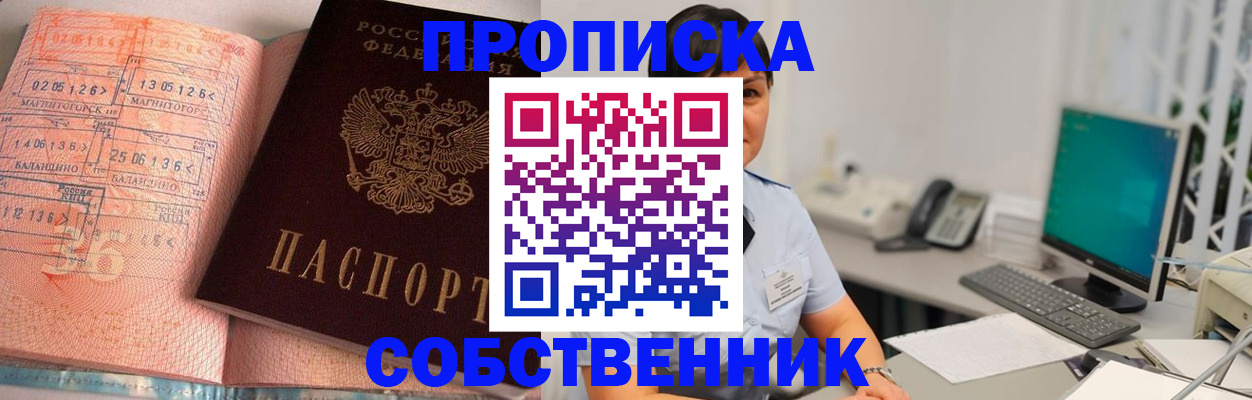 временная регистрация в Волхове