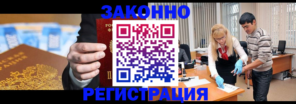 прописка паспорт в Волхове