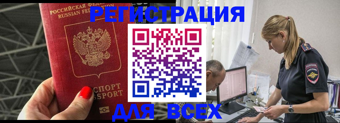 регистрация для школы в Волхове